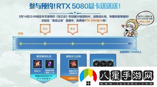 全民二轉(zhuǎn)榮耀集結(jié)！龍之谷懷舊服50級(jí)資料片現(xiàn)已更新！