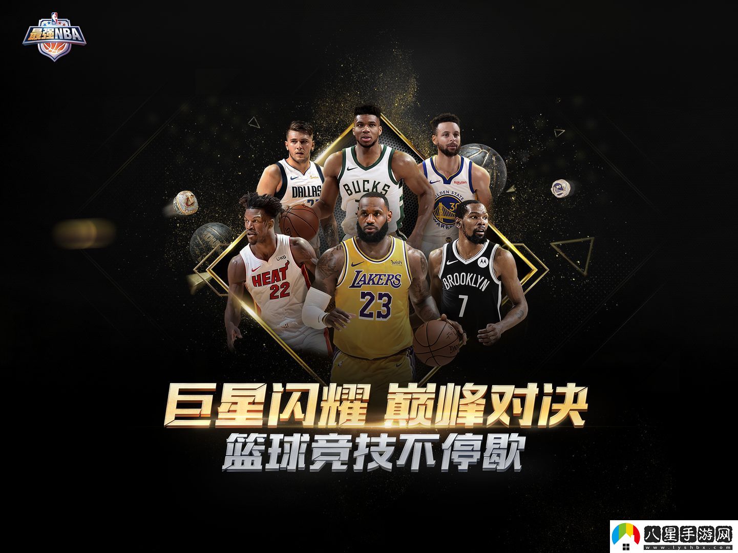 最強(qiáng)NBA電腦版怎么下載