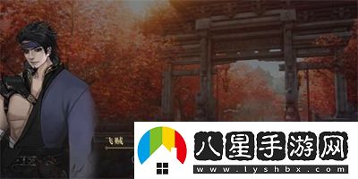 逆水寒手游州橋夜市三任務怎么做