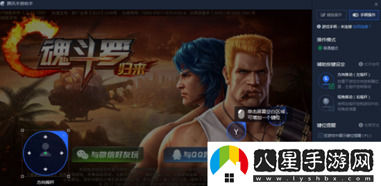 奇跡MU覺醒電腦可以玩嗎