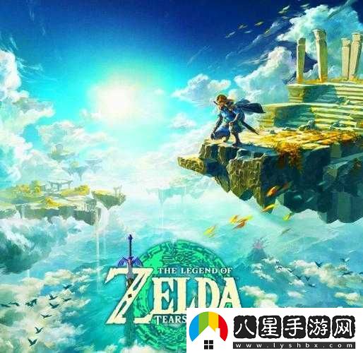 塞爾達傳說王國之淚港版和日版區(qū)別到底有哪些驚喜不同