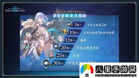 影之詩新作凌越世界6月推出！賽事冠軍獎金達1億