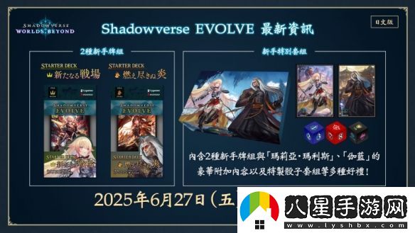 影之詩新作凌越世界6月推出！賽事冠軍獎金達1億