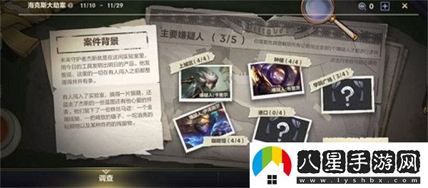 英雄聯(lián)盟手游海克斯大劫案逮捕誰