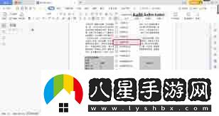Word文檔中虛線框無法取消怎么辦解決Word文檔中不可取消的虛線框問題