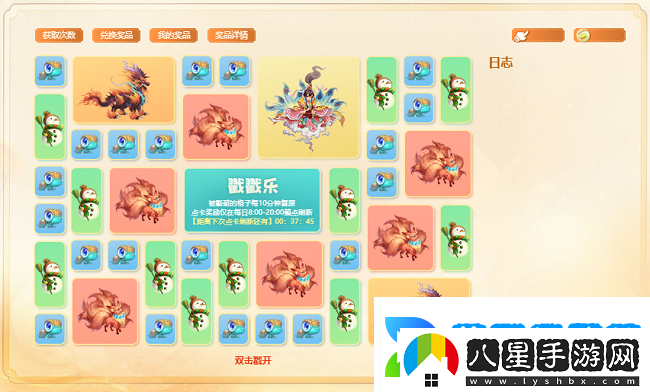 戳格子贏點(diǎn)卡