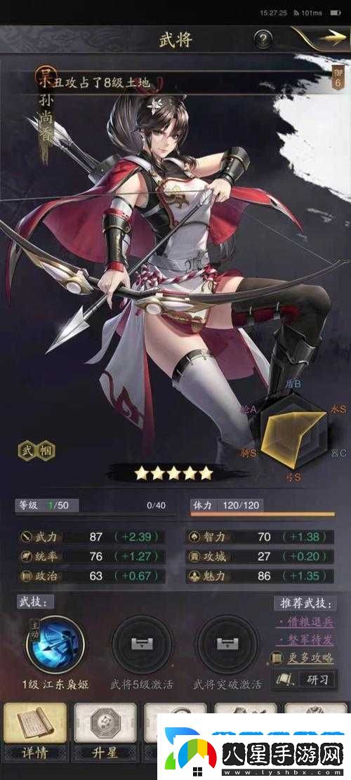 神將國