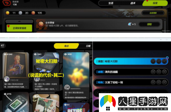 絕區(qū)零秘密大掃除怎么過秘密大掃除通關攻略