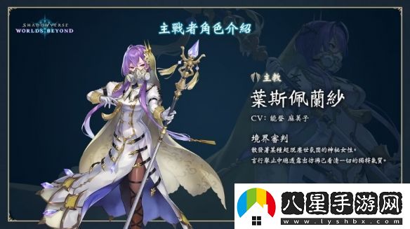 影之詩新作凌越世界6月推出！賽事冠軍獎金達1億