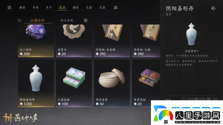 燕云十六聲“變性功能”今日上線！七日之內允許后悔變回！