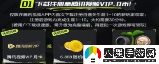 極品飛車(chē)集結(jié)騰訊視頻禮包領(lǐng)取方法