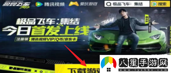 極品飛車(chē)集結(jié)騰訊視頻禮包領(lǐng)取方法