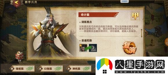 少年三國志演武場通關攻略一覽