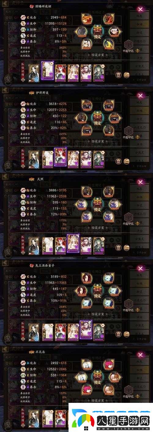 陰陽師百聞牌瑩草陣容完美搭配實戰(zhàn)秘籍