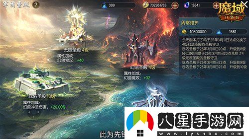軍團(tuán)收益加倍！魔域口袋版軍團(tuán)系統(tǒng)新升級