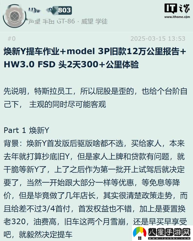 特斯拉中國(guó)版FSD迭代上線