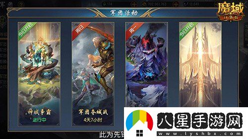 軍團(tuán)收益加倍！魔域口袋版軍團(tuán)系統(tǒng)新升級