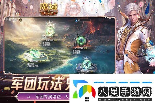 軍團(tuán)收益加倍！魔域口袋版軍團(tuán)系統(tǒng)新升級