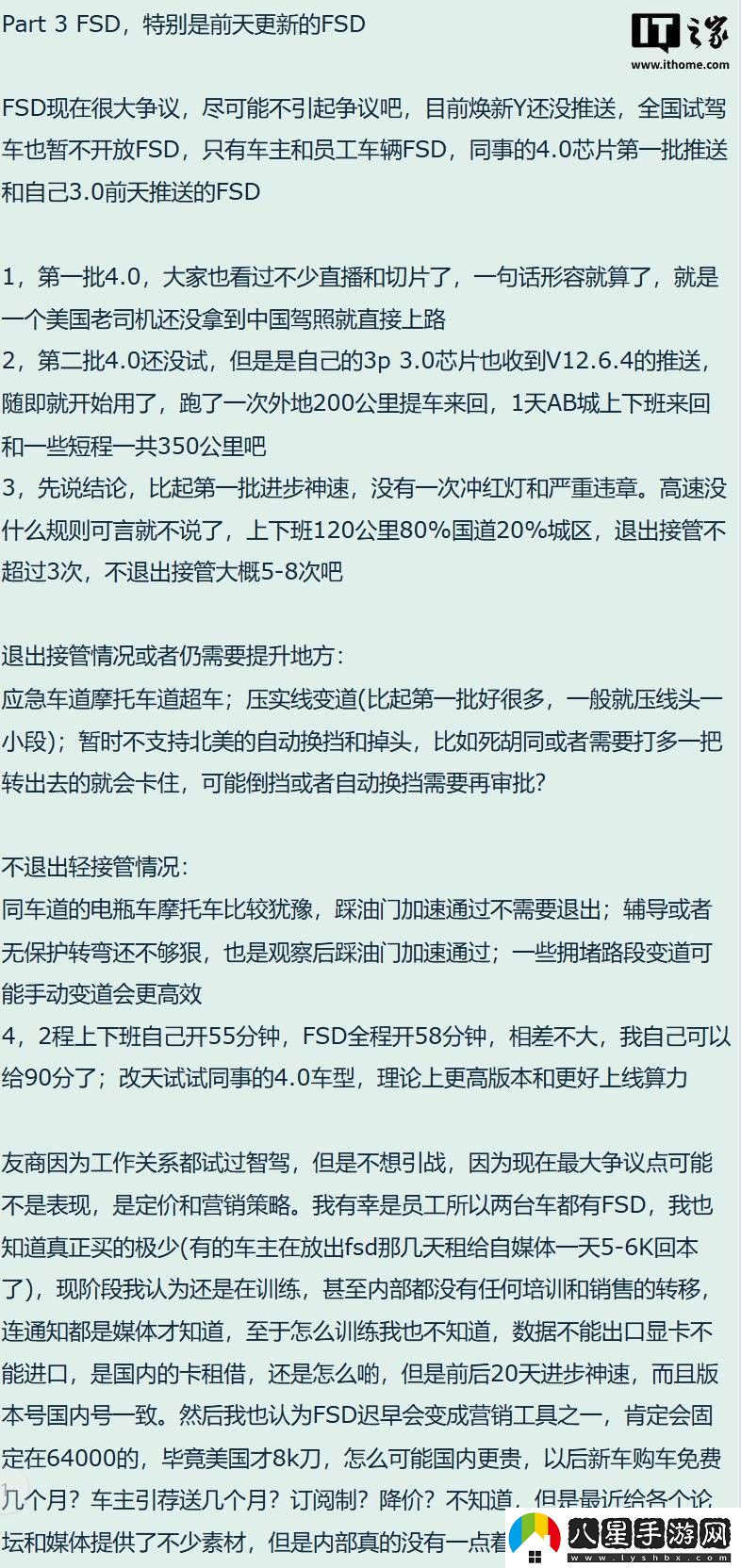 特斯拉中國(guó)版FSD迭代上線