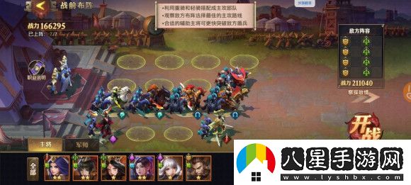 少年三國志演武場通關攻略一覽