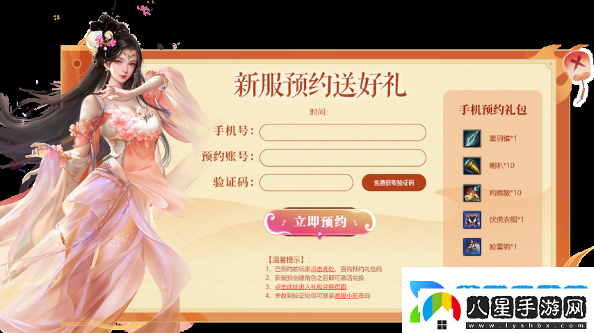 神州大陸新篇章！猛將OL新服預熱啟動