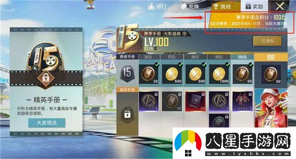 和平精英新賽季ss16什么時(shí)候開始