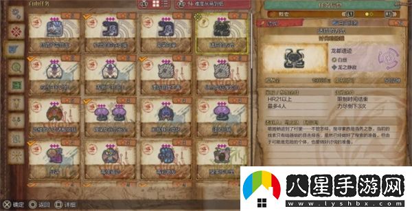 怪物獵人荒野適應(yīng)的方式任務(wù)攻略分享