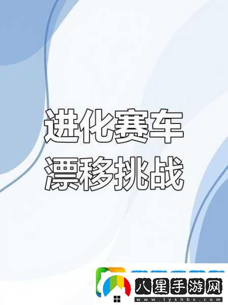 合成城市漂移