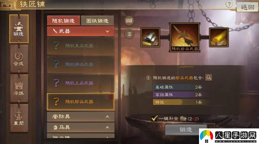 三國志戰(zhàn)棋版PK3諸侯合戰(zhàn)商店兌換攻略及優(yōu)先級一覽