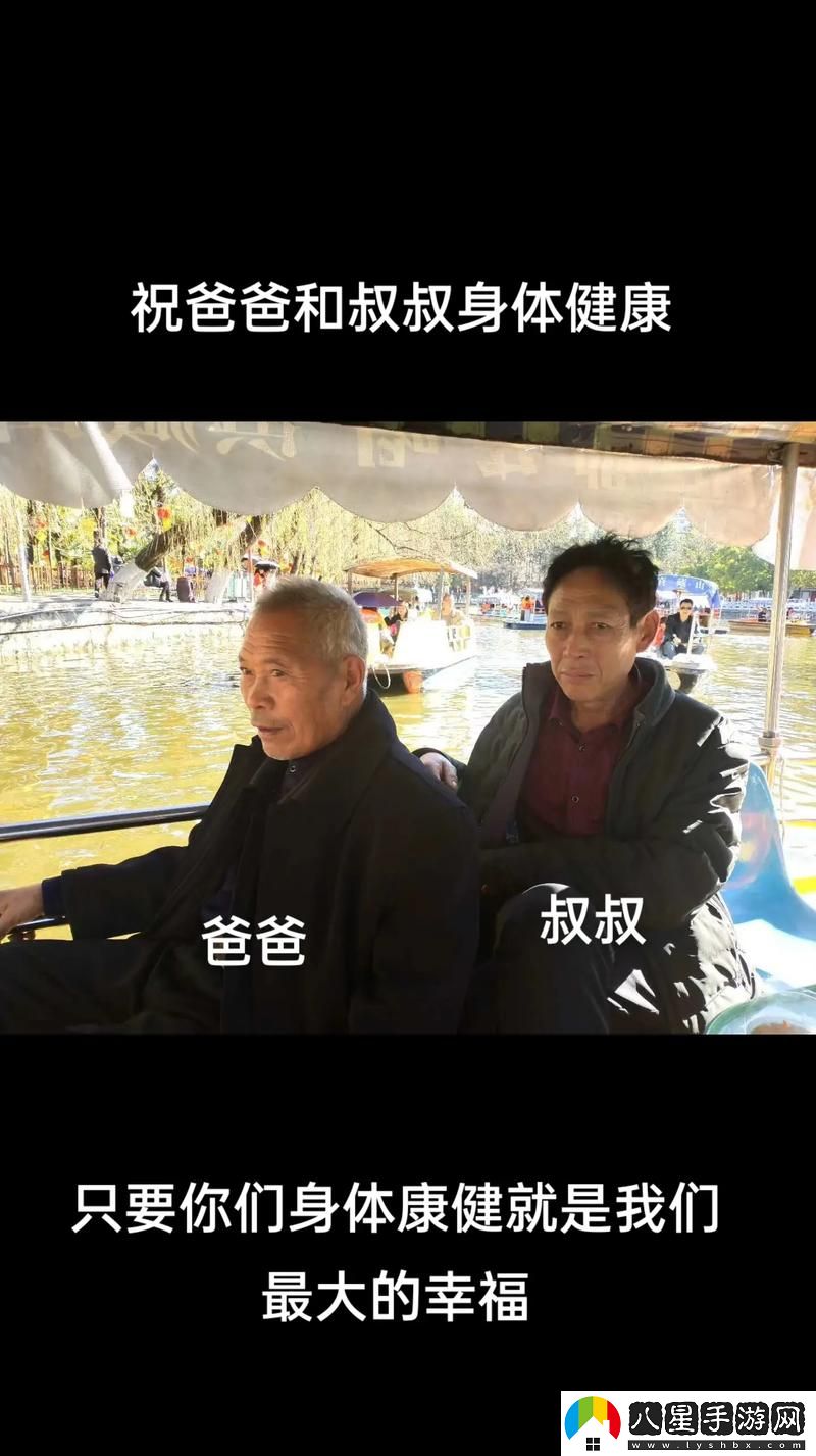 父愛與師友之道——爸爸和李叔叔誰更厲害小喜