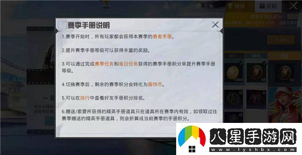 和平精英新賽季ss16什么時(shí)候開始