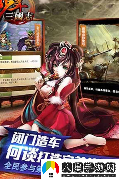 少年三國志換陣營方法一覽