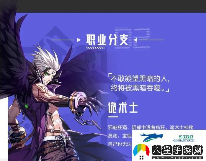 晶核魔導士轉職推薦