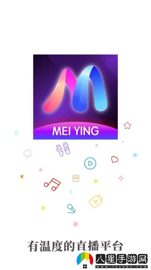 魅影IOS蘋果版