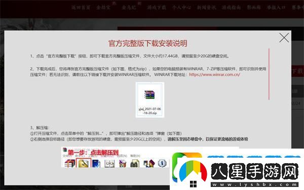 永劫無間官網(wǎng)極速版和完整版有什么不同