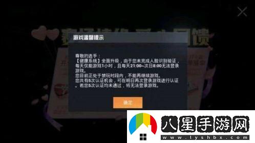 和平精英人臉識(shí)別怎么解除