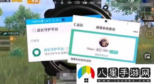 和平精英人臉識(shí)別怎么解除