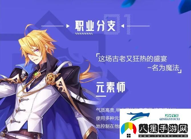 晶核魔導士轉職推薦