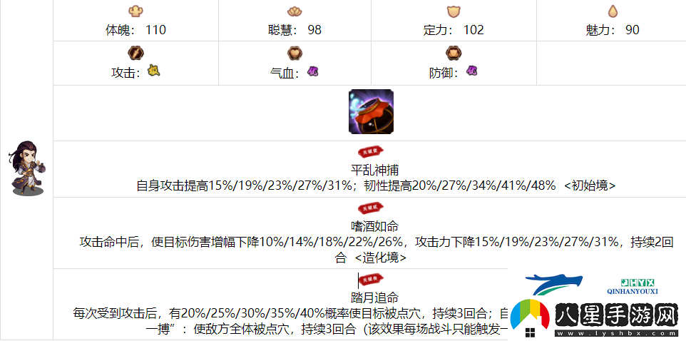 我要當(dāng)掌門段魂怎么樣