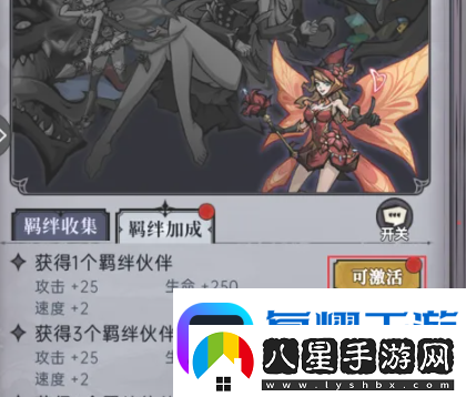 魔鏡物語(yǔ)激活伙伴羈絆加成方法