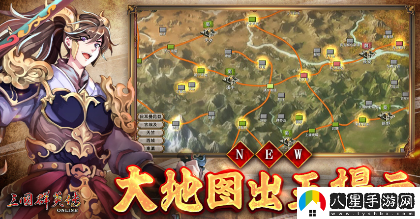 三國(guó)群英傳Online「司馬盛宴」x「梁山好漢」雙改版！司馬家族、梁山英雄強(qiáng)勢(shì)登場(chǎng)！