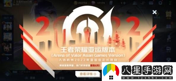 王者榮耀亞運(yùn)會(huì)版普通人能下載嗎