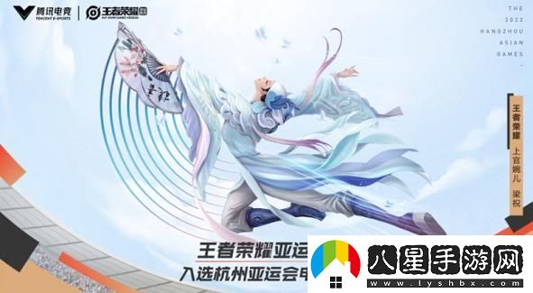 王者榮耀亞運(yùn)會(huì)版普通人能下載嗎