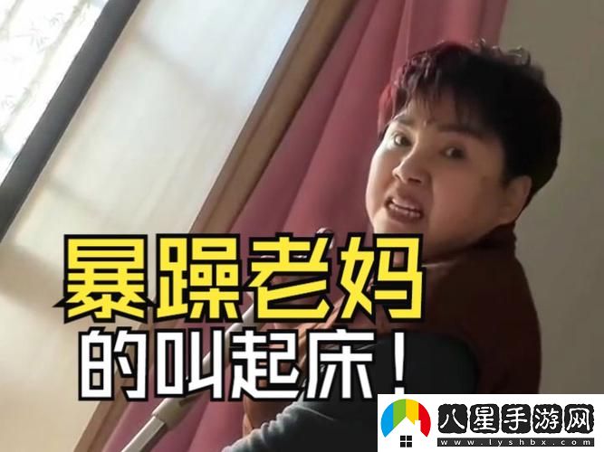 暴躁老媽高清免費觀看電視劇