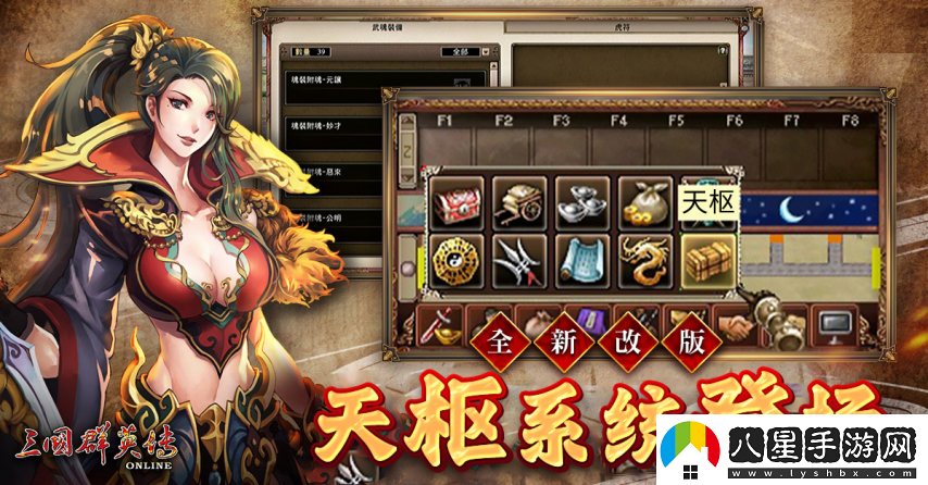三國(guó)群英傳Online「司馬盛宴」x「梁山好漢」雙改版！司馬家族、梁山英雄強(qiáng)勢(shì)登場(chǎng)！