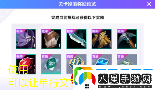 英雄聯盟電競經理裝備升級攻略揭秘