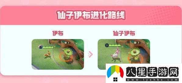 寶可夢大集結(jié)仙子伊布技能有那些