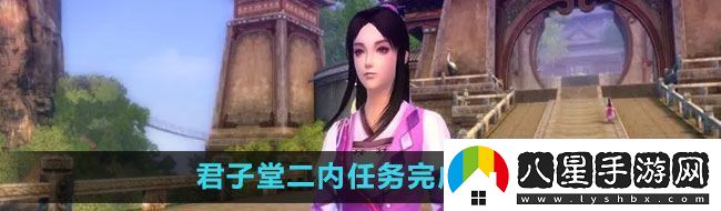 九陰真經(jīng)君子堂二內(nèi)任務怎么做君子堂二內(nèi)任務完成攻略