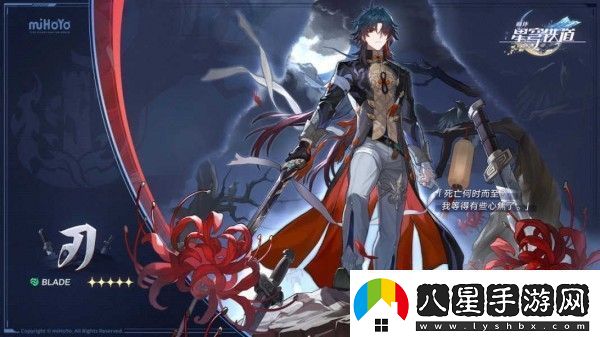 崩壞星穹鐵道刃遺器推薦光錐配隊(duì)攻略