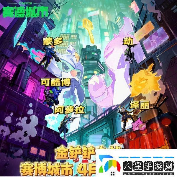 金鏟鏟之戰(zhàn)S14賽季上線時間